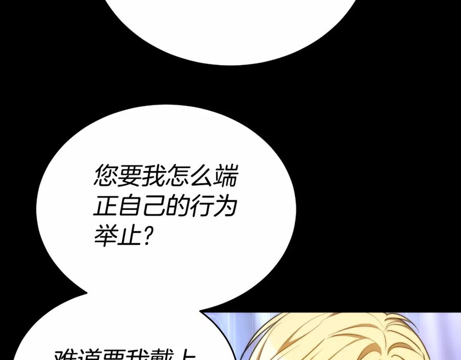 《双向背叛》第28话 14年前 第122页