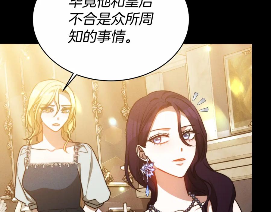 《双向背叛》第28话 14年前 第62页