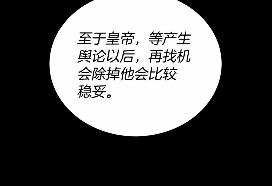 《双向背叛》第28话 14年前 第23页