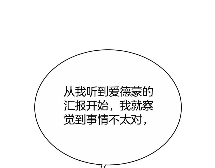 《双向背叛》第28话 14年前 第187页