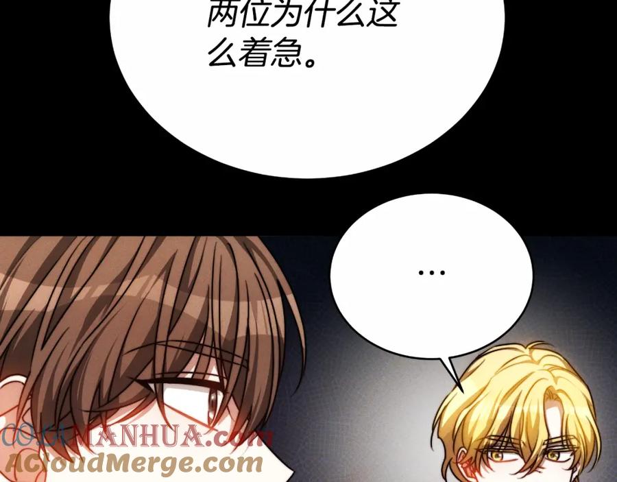 《双向背叛》第28话 14年前 第85页