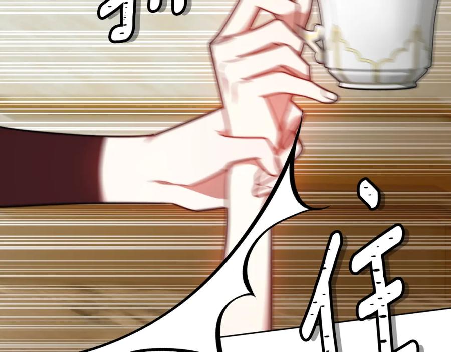 《双向背叛》第28话 14年前 第230页