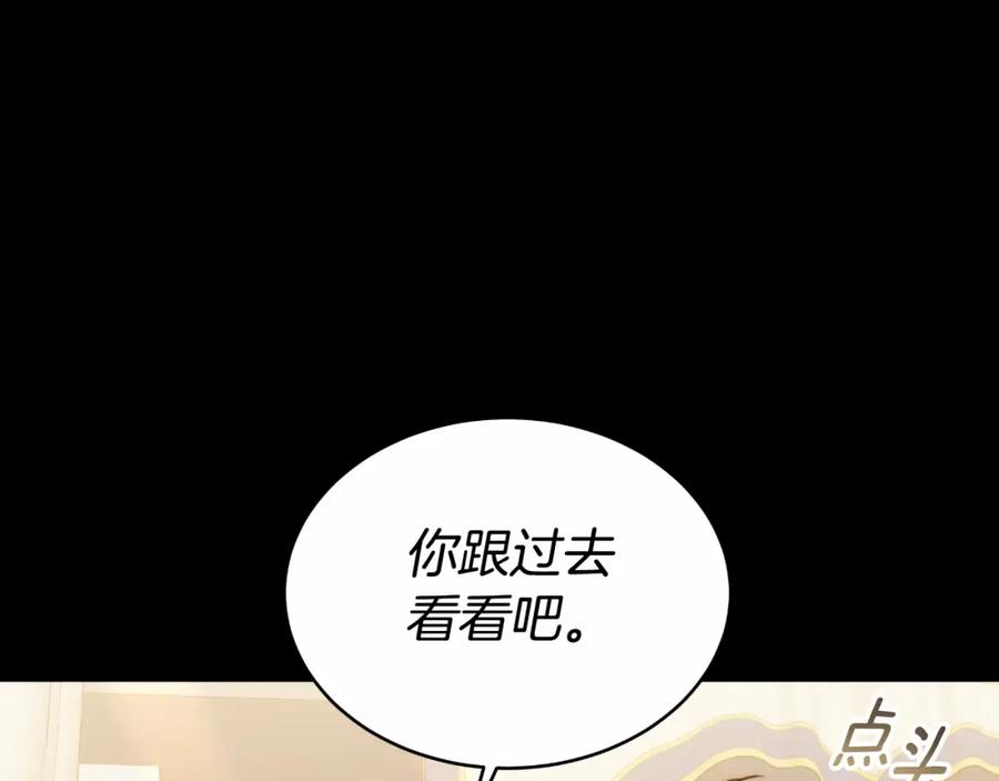 《双向背叛》第28话 14年前 第179页