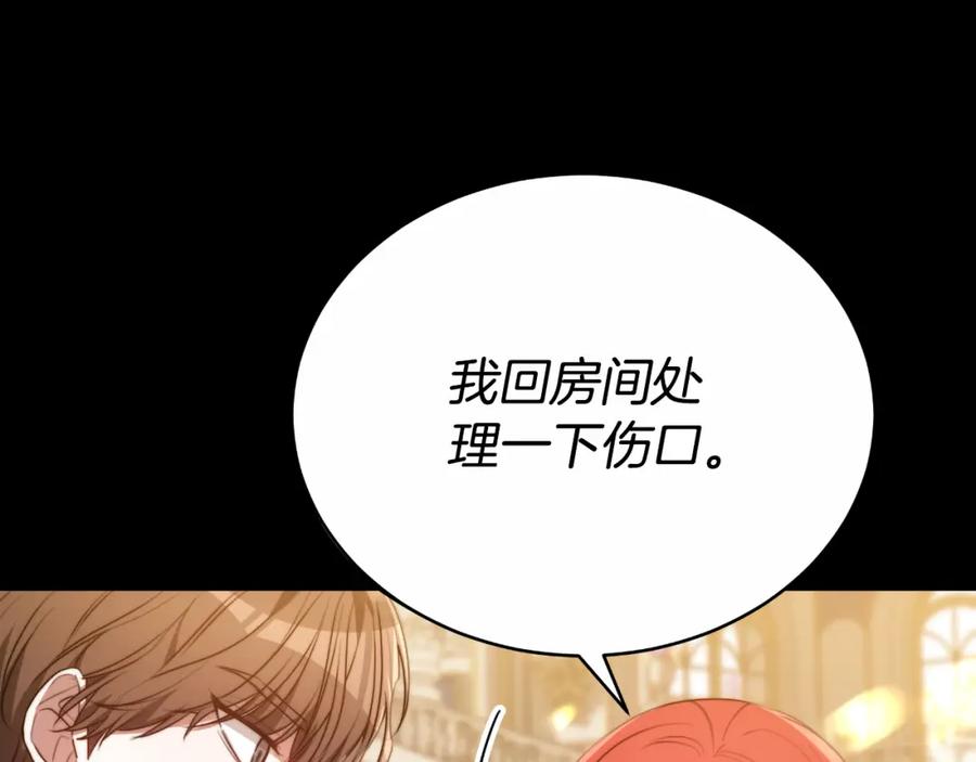 《双向背叛》第28话 14年前 第176页