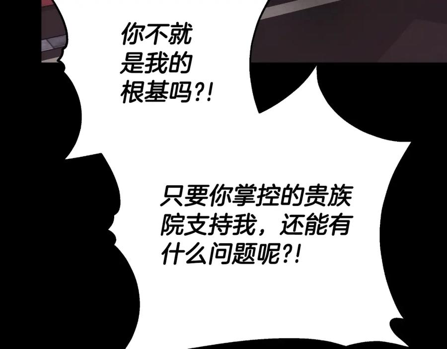 《双向背叛》第28话 14年前 第79页