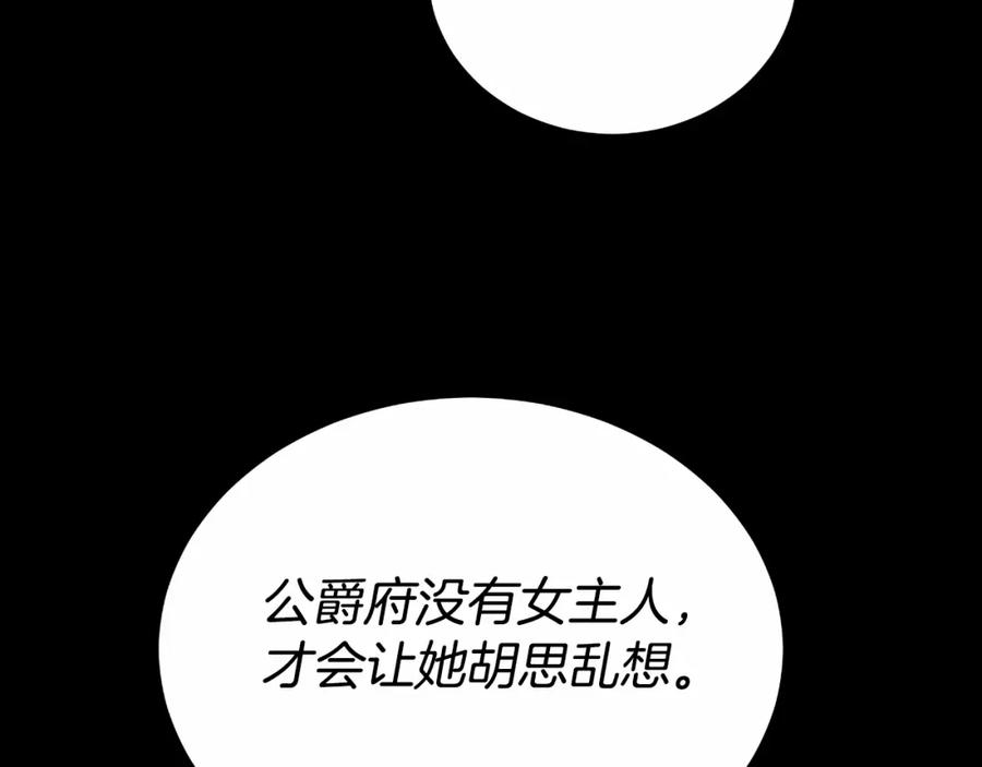 《双向背叛》第28话 14年前 第128页