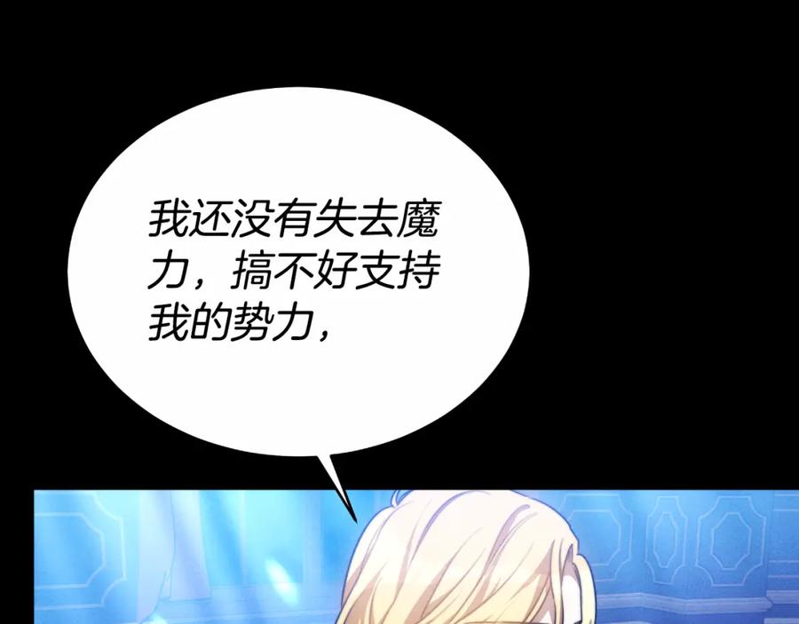 《双向背叛》第28话 14年前 第14页