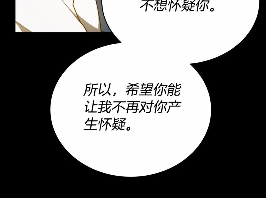《双向背叛》第28话 14年前 第119页
