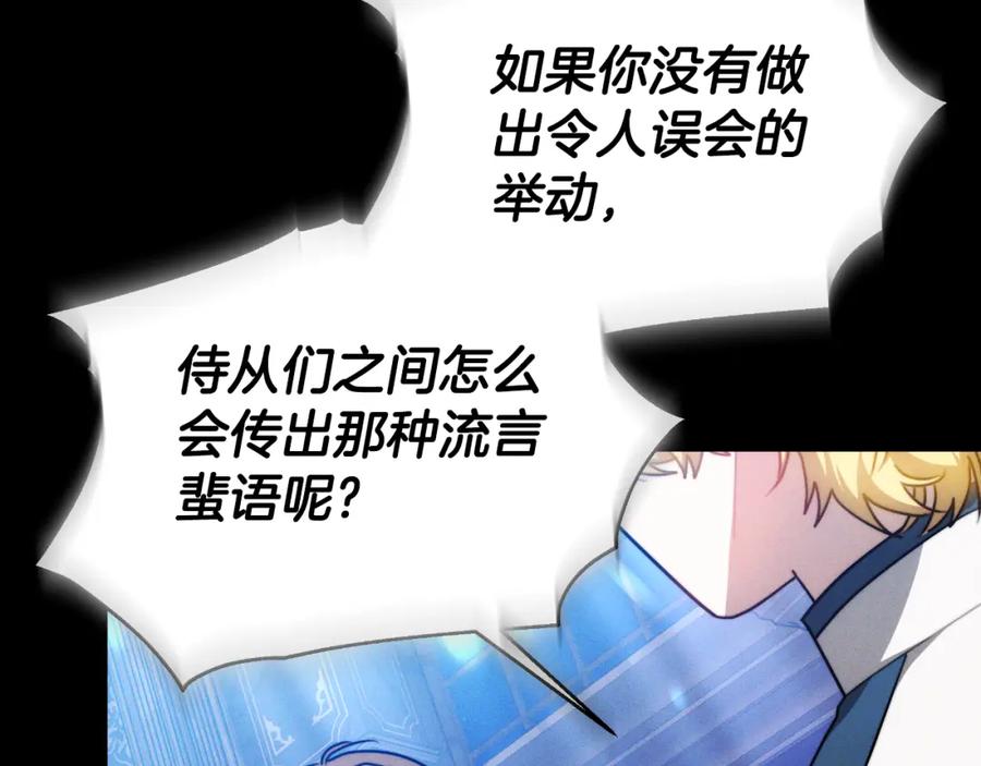 《双向背叛》第28话 14年前 第104页