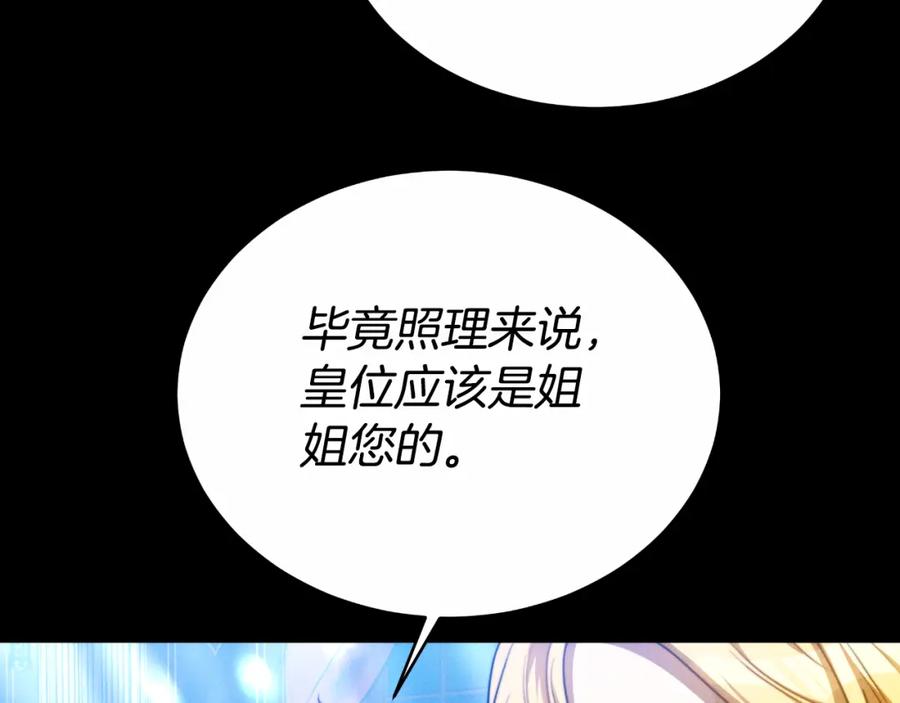 《双向背叛》第28话 14年前 第16页