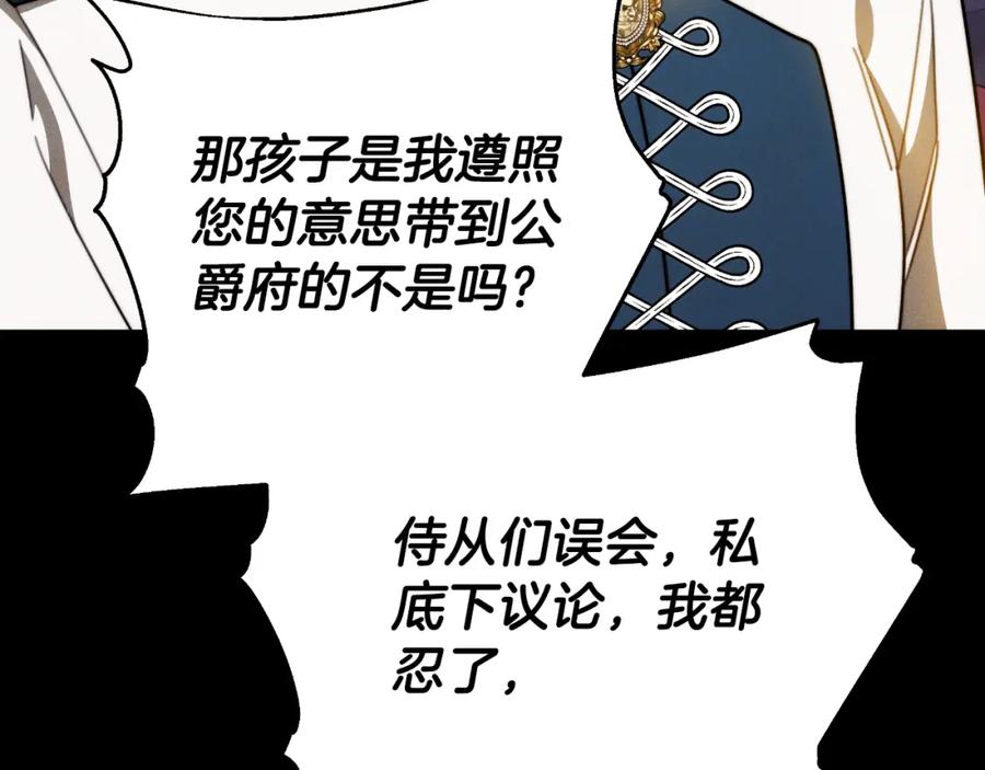 《双向背叛》第28话 14年前 第102页