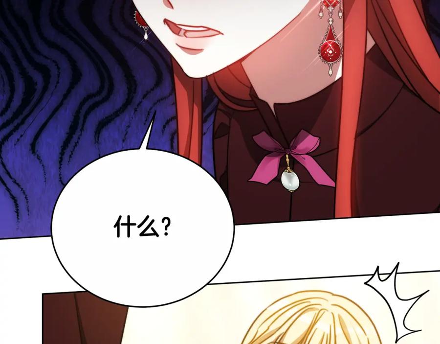 《双向背叛》第29话 真的是爱吗 第54页