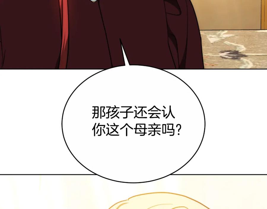《双向背叛》第29话 真的是爱吗 第35页