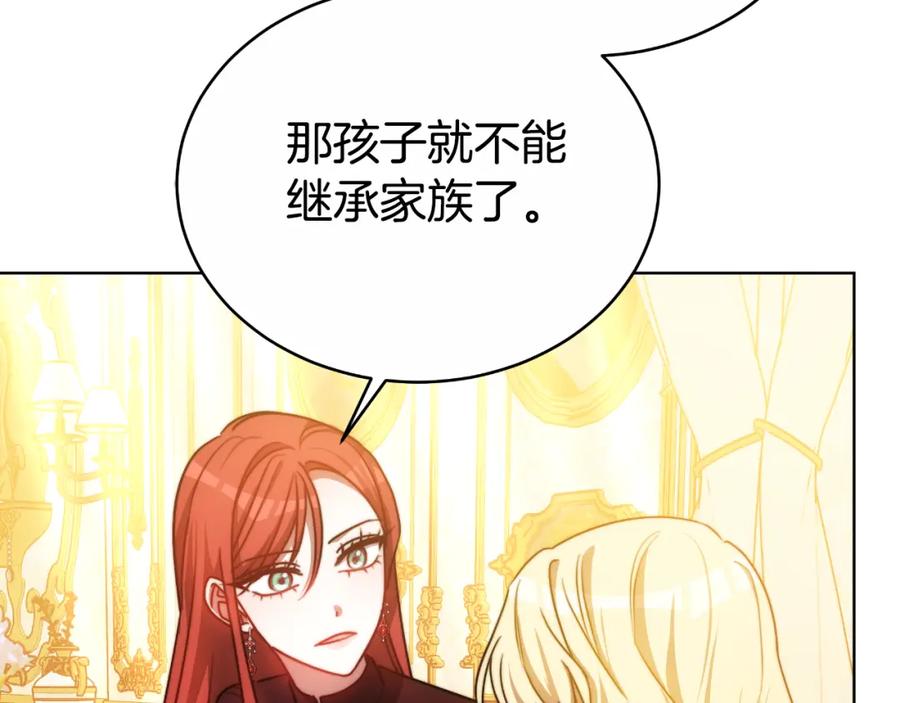《双向背叛》第29话 真的是爱吗 第38页