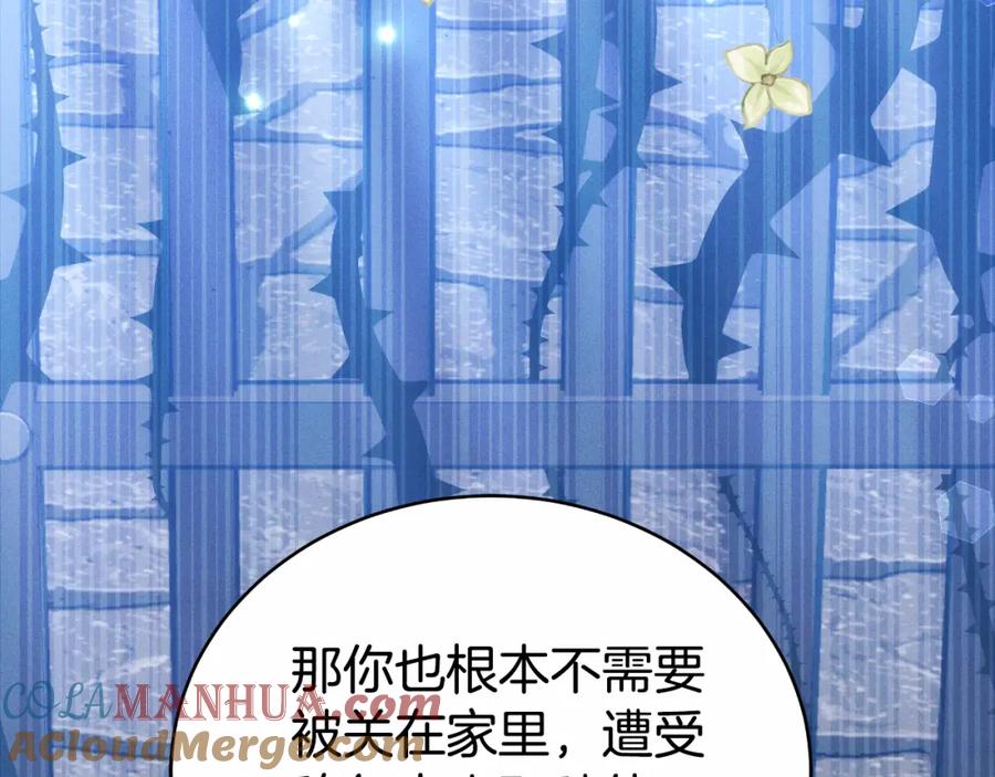 《双向背叛》第29话 真的是爱吗 第89页