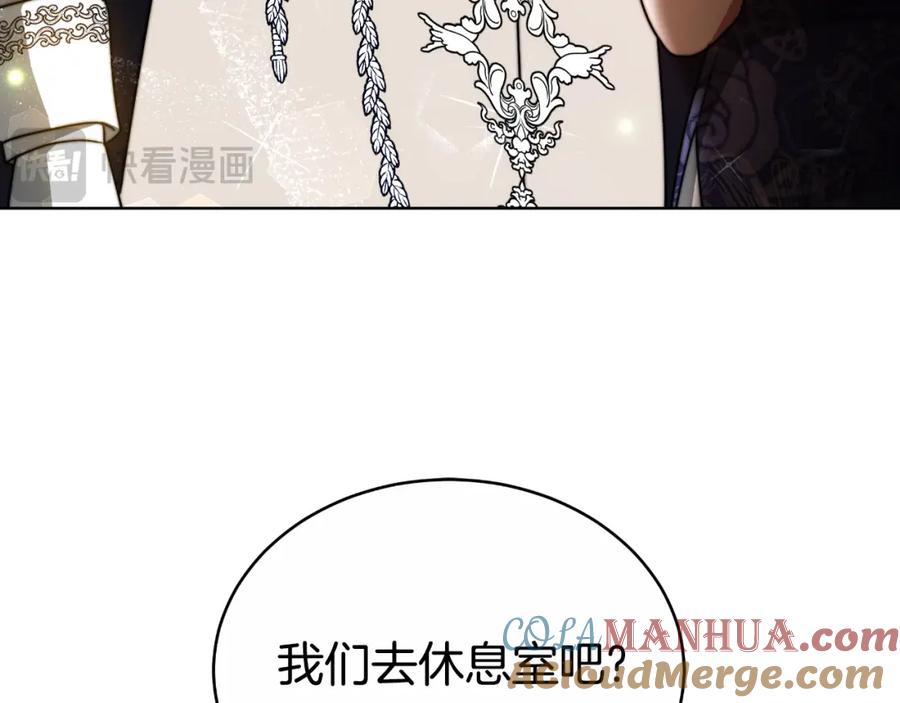 《双向背叛》第29话 真的是爱吗 第205页