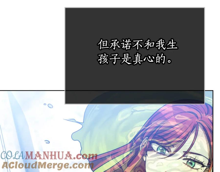《双向背叛》第29话 真的是爱吗 第165页