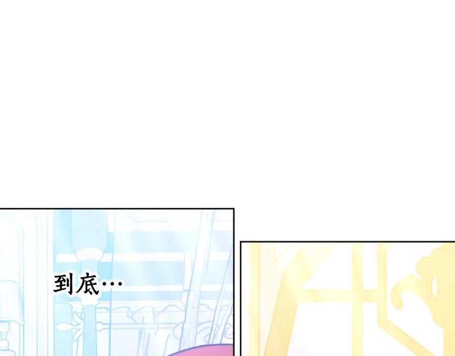 《双向背叛》第29话 真的是爱吗 第172页
