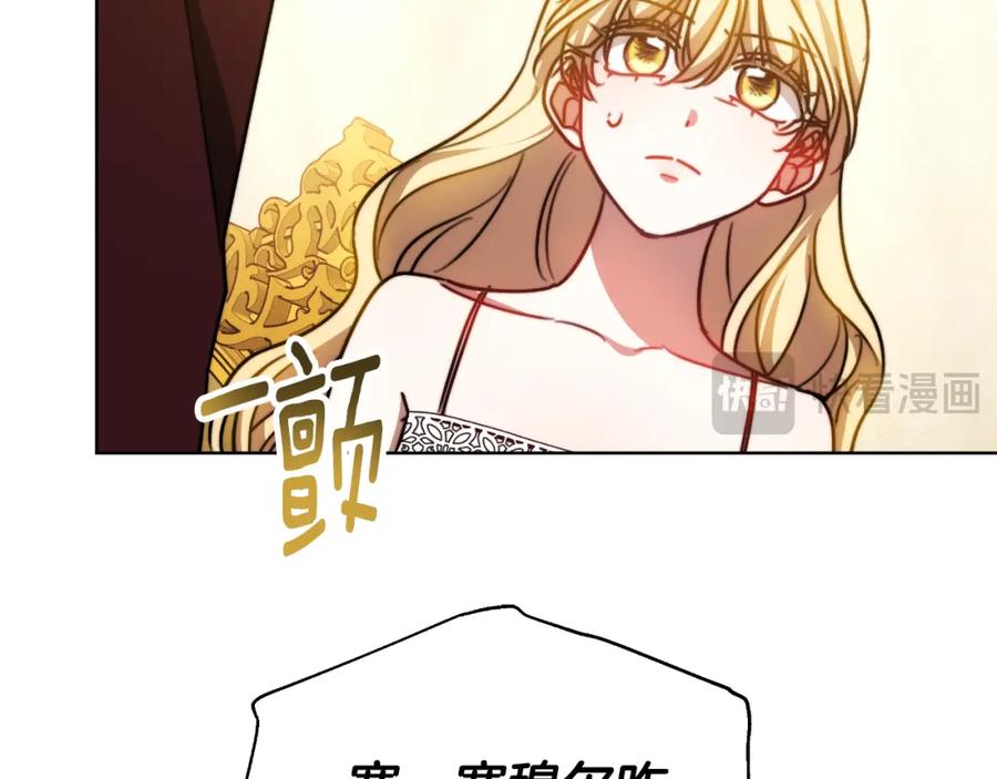 《双向背叛》第29话 真的是爱吗 第55页