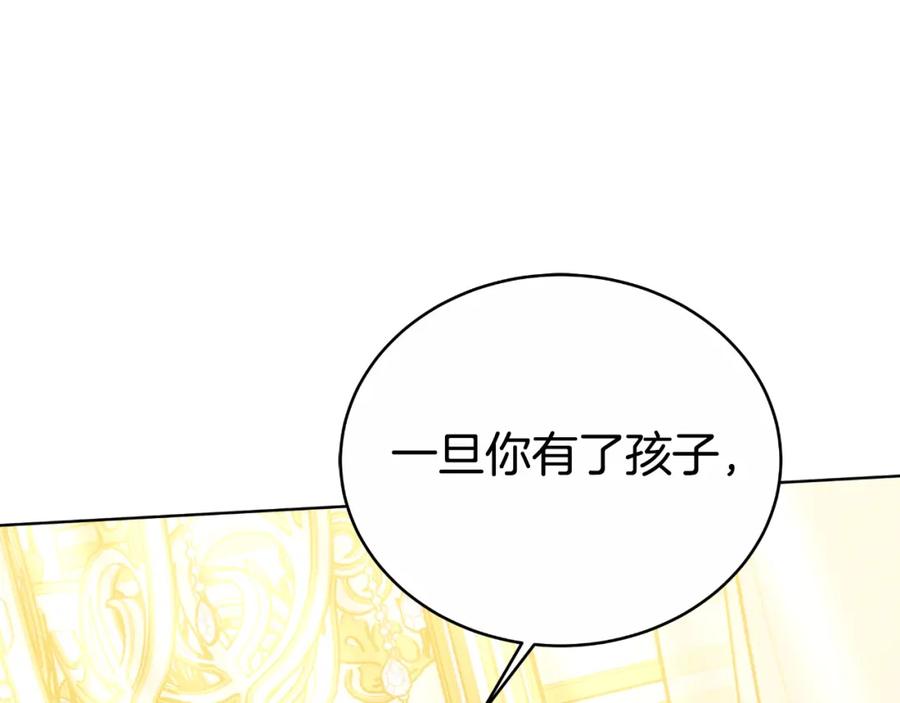 《双向背叛》第29话 真的是爱吗 第98页