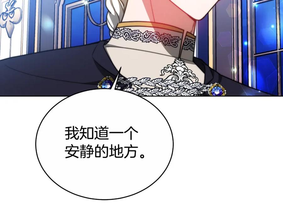 《双向背叛》第29话 真的是爱吗 第207页
