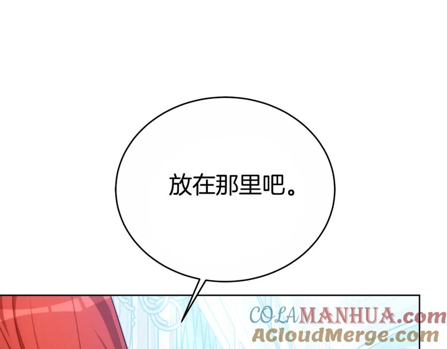 《双向背叛》第29话 真的是爱吗 第117页