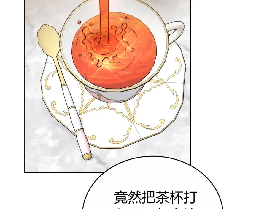 《双向背叛》第29话 真的是爱吗 第131页