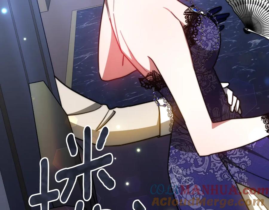《双向背叛》第29话 真的是爱吗 第193页