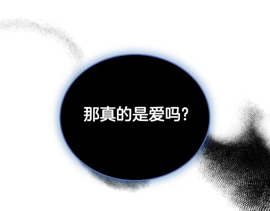 《双向背叛》第29话 真的是爱吗 第79页