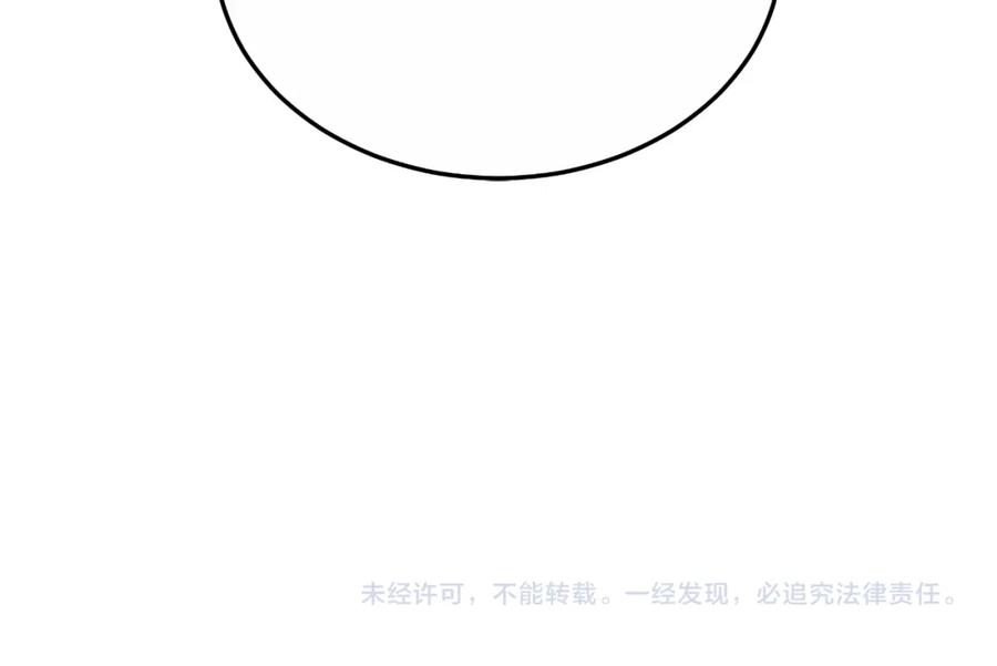 《双向背叛》第29话 真的是爱吗 第228页