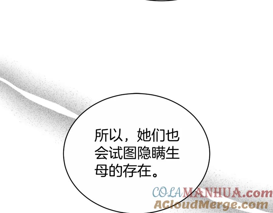 《双向背叛》第29话 真的是爱吗 第41页