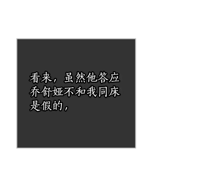 《双向背叛》第29话 真的是爱吗 第164页