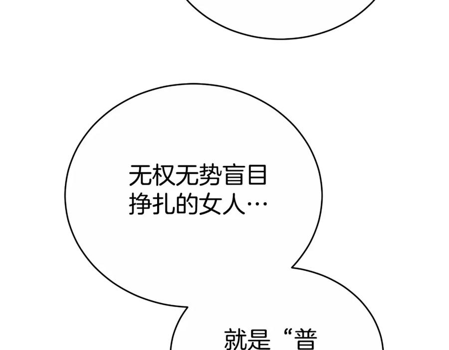 《双向背叛》第29话 真的是爱吗 第222页