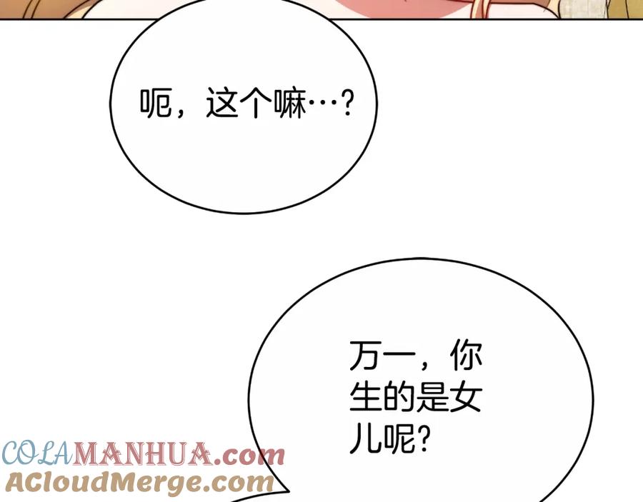 《双向背叛》第29话 真的是爱吗 第37页