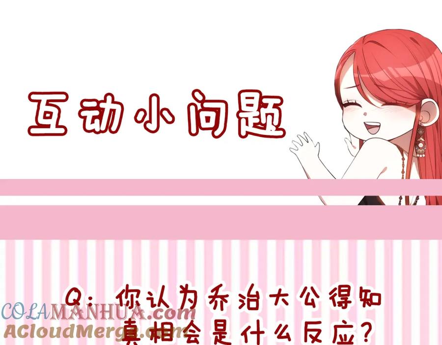 《双向背叛》第29话 真的是爱吗 第229页