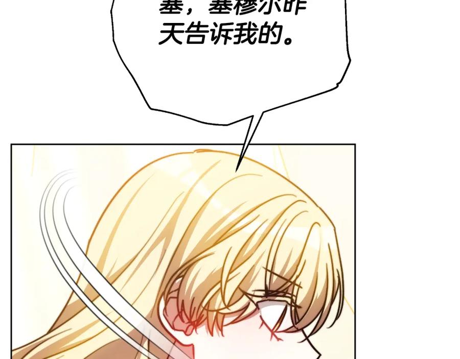 《双向背叛》第29话 真的是爱吗 第56页