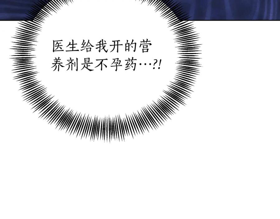 《双向背叛》第29话 真的是爱吗 第60页