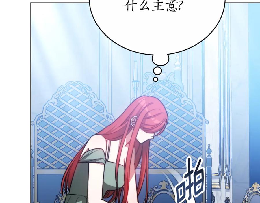 《双向背叛》第29话 真的是爱吗 第162页