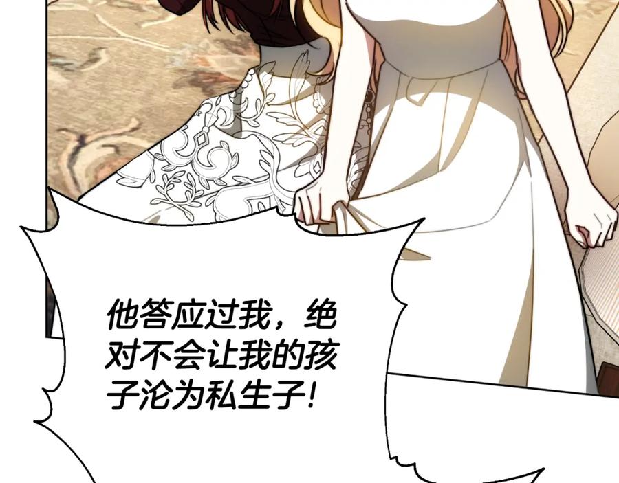 《双向背叛》第29话 真的是爱吗 第64页