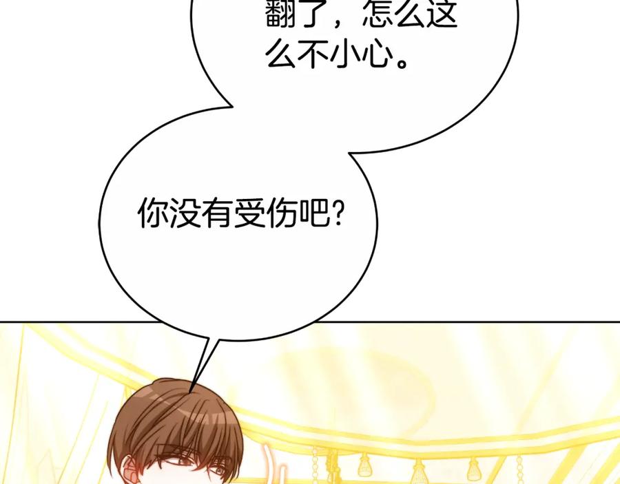《双向背叛》第29话 真的是爱吗 第132页
