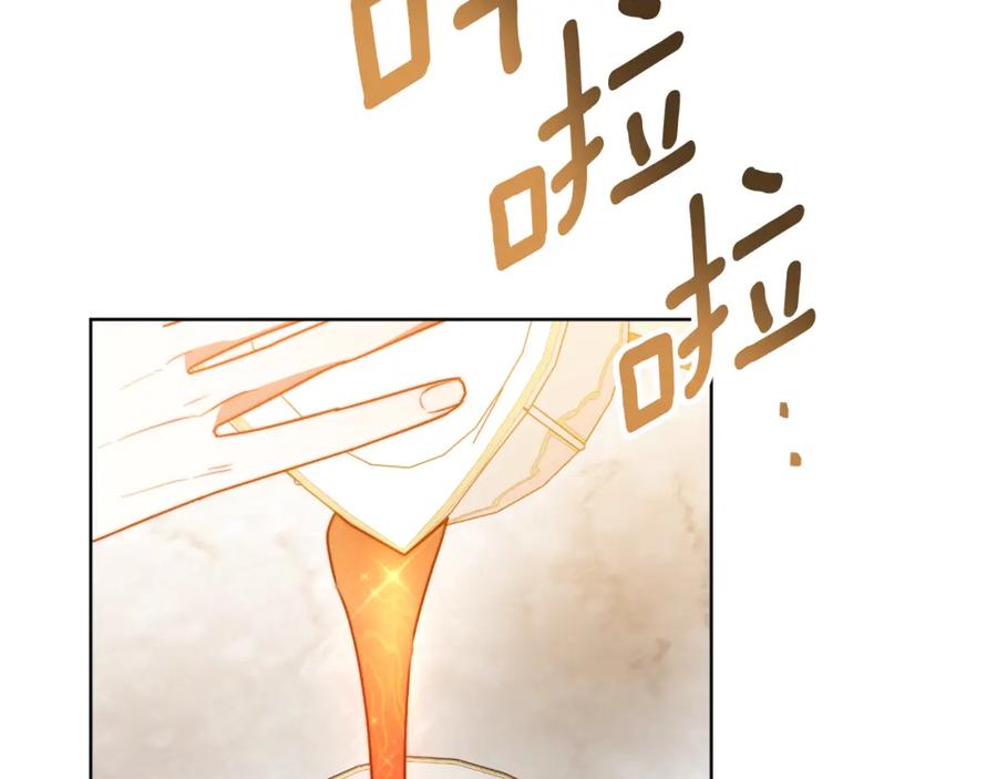 《双向背叛》第29话 真的是爱吗 第130页
