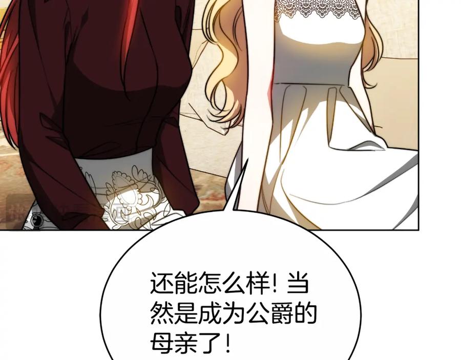 《双向背叛》第29话 真的是爱吗 第31页