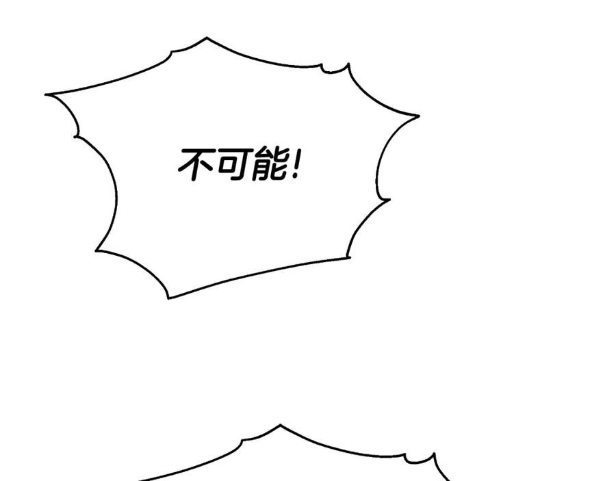 《双向背叛》第29话 真的是爱吗 第48页