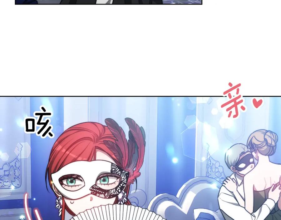 《双向背叛》第29话 真的是爱吗 第187页