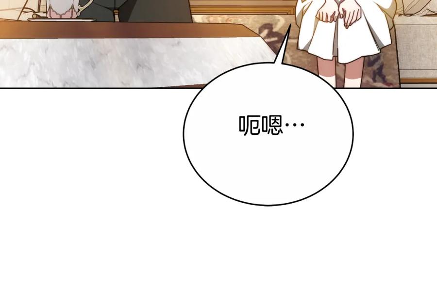 《双向背叛》第29话 真的是爱吗 第134页