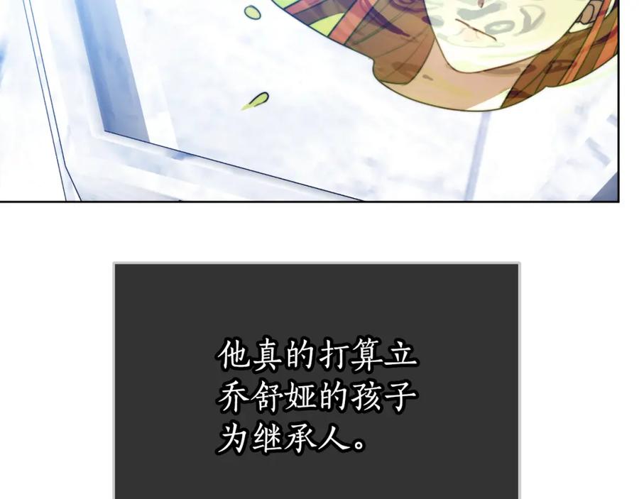 《双向背叛》第29话 真的是爱吗 第166页