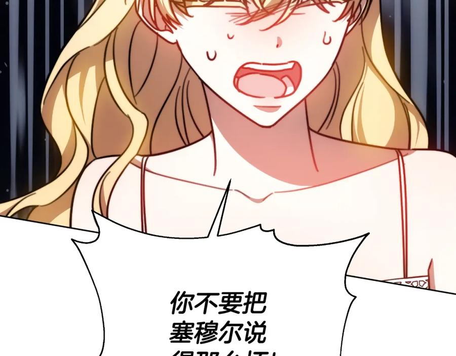 《双向背叛》第29话 真的是爱吗 第66页