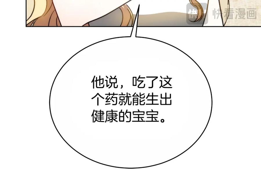 《双向背叛》第29话 真的是爱吗 第11页
