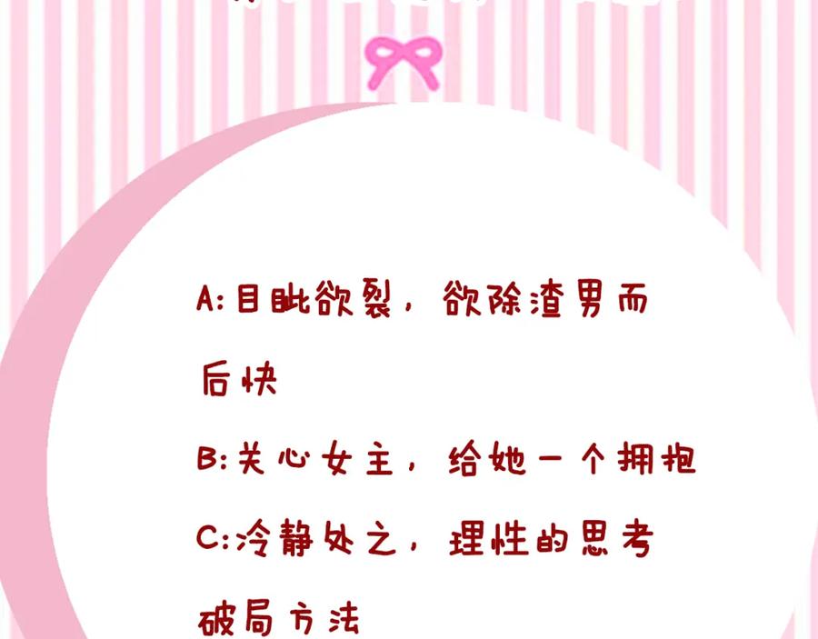 《双向背叛》第29话 真的是爱吗 第230页