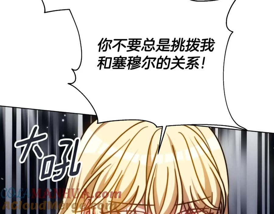 《双向背叛》第29话 真的是爱吗 第65页